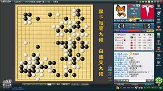 下下棋！收集实战素材