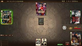 2021·SCL十周年年终盛典