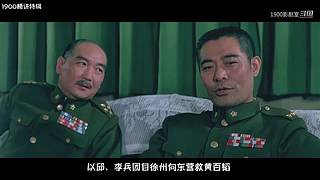 【1900影剧室】精讲剧场