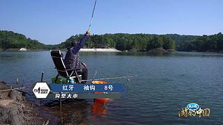 《游钓中国》第十季同步更新中