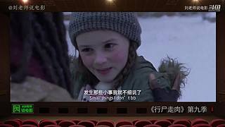 【刘老师】每天爆笑解说不断