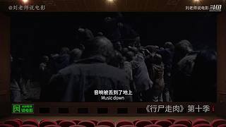 【刘老师】每天爆笑解说不断