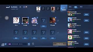 琼华战队友谊赛