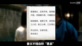 郭云神奇的神奇解说