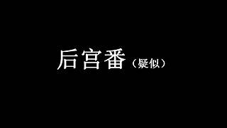 关云猖动漫剧场