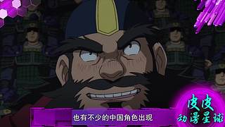 带您进入皮皮动漫星球的动漫小屋