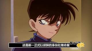 探案解说中