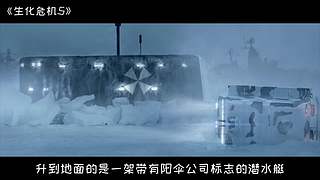 【科幻】九叔带你看大片！