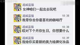 【搞笑】学会了！这就去和女神对线！