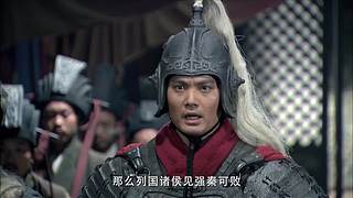 大秦国要搞大事