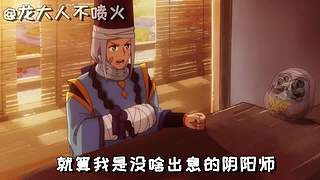 带您进入龙大人不喷火的搞笑天堂