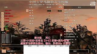 罗马复兴古鲁局直播间