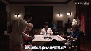 【更新】最全斗牌、麻将剧集解说