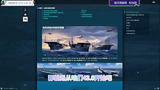 十年战舰资深玩家，全系新手导师。
