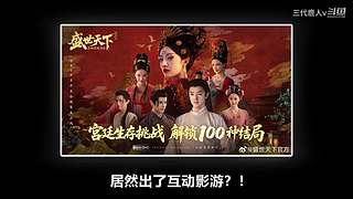 最会“夸人”的三代鹿人来斗鱼啦