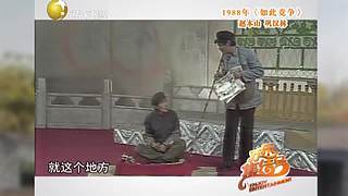 【全体起立】你的本山大叔超强来袭
