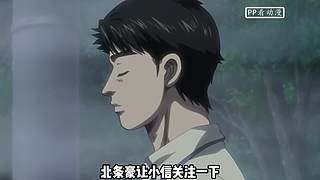 【樱木花道灌篮】PP动漫精彩解说