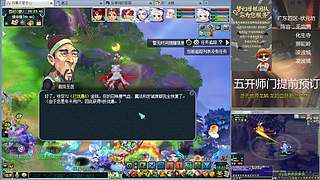三攻日常，每日师门可日结~安静听歌下午播