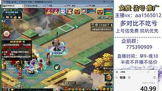估号推广-梦幻大百科-解答问题