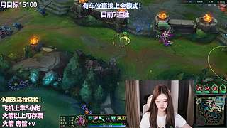 顶级上分车 输了下播