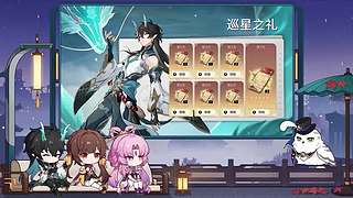 崩坏：星穹铁道4.3版本前瞻直播