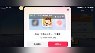 燎原杰的直播间
