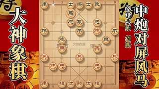 国内唯一神级大师：大神象棋 现场教学