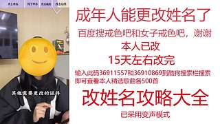 成年人能更改姓名了