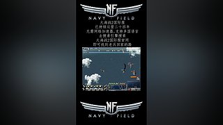 硬核游戏《大海战2》，画面党手残党慎入！