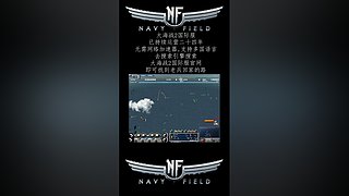 硬核游戏《大海战2》，画面党手残党慎入！