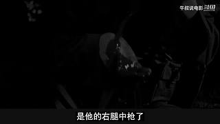 【牛叔】N分钟带你看完大片