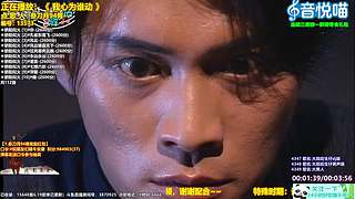 斗鱼音乐MV频道