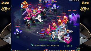 178届梦幻西游武神坛【重播】
