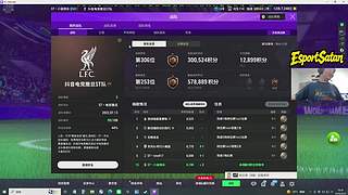 FC26世界杯模式好玩吗？