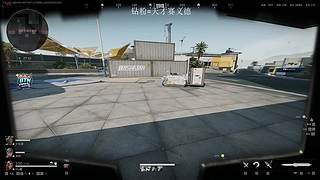 冲杀的魅力