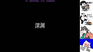 影廊直播录像