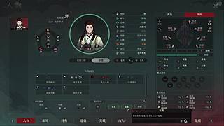 太吾绘卷终于来啦