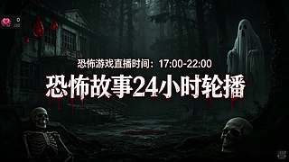 【黑叔叔】恐怖惊险刺激主机游戏