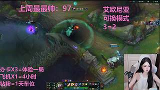 艾欧尼亚4=1