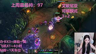 艾欧尼亚4=1