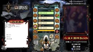 斗鱼第一悍匪