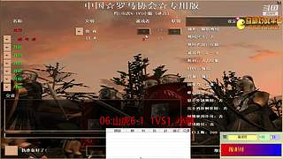山虎6-1VS小霸