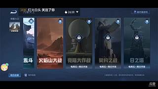符文大乱斗！！启动！