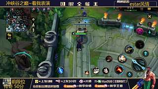 V区，6国一打野把把C
