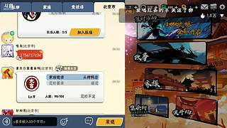 一起跨年，欢迎发弹幕交流