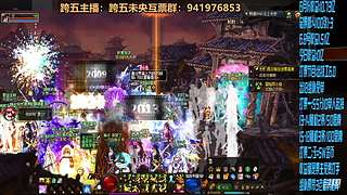 跨五永动8开搞
