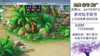 估号推广-梦幻大百科-解答问题