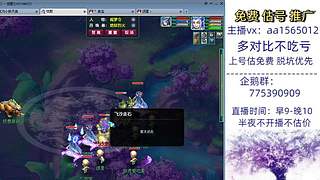 估号推广-梦幻大百科-解答问题