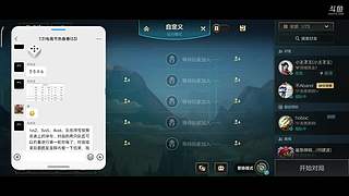 【鲁班电竞节】火热开赛
