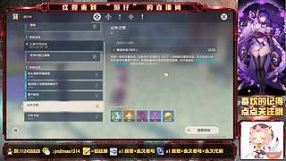 原神小主播 10959475
